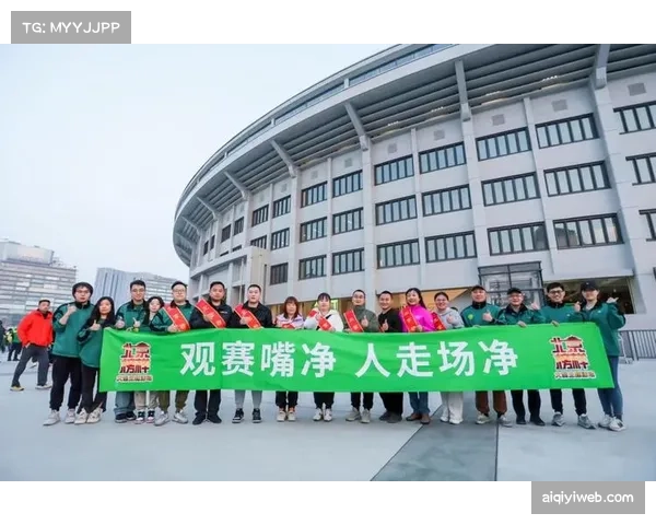 中超球迷文化建设报告发布，强调文明观赛与地域文化结合